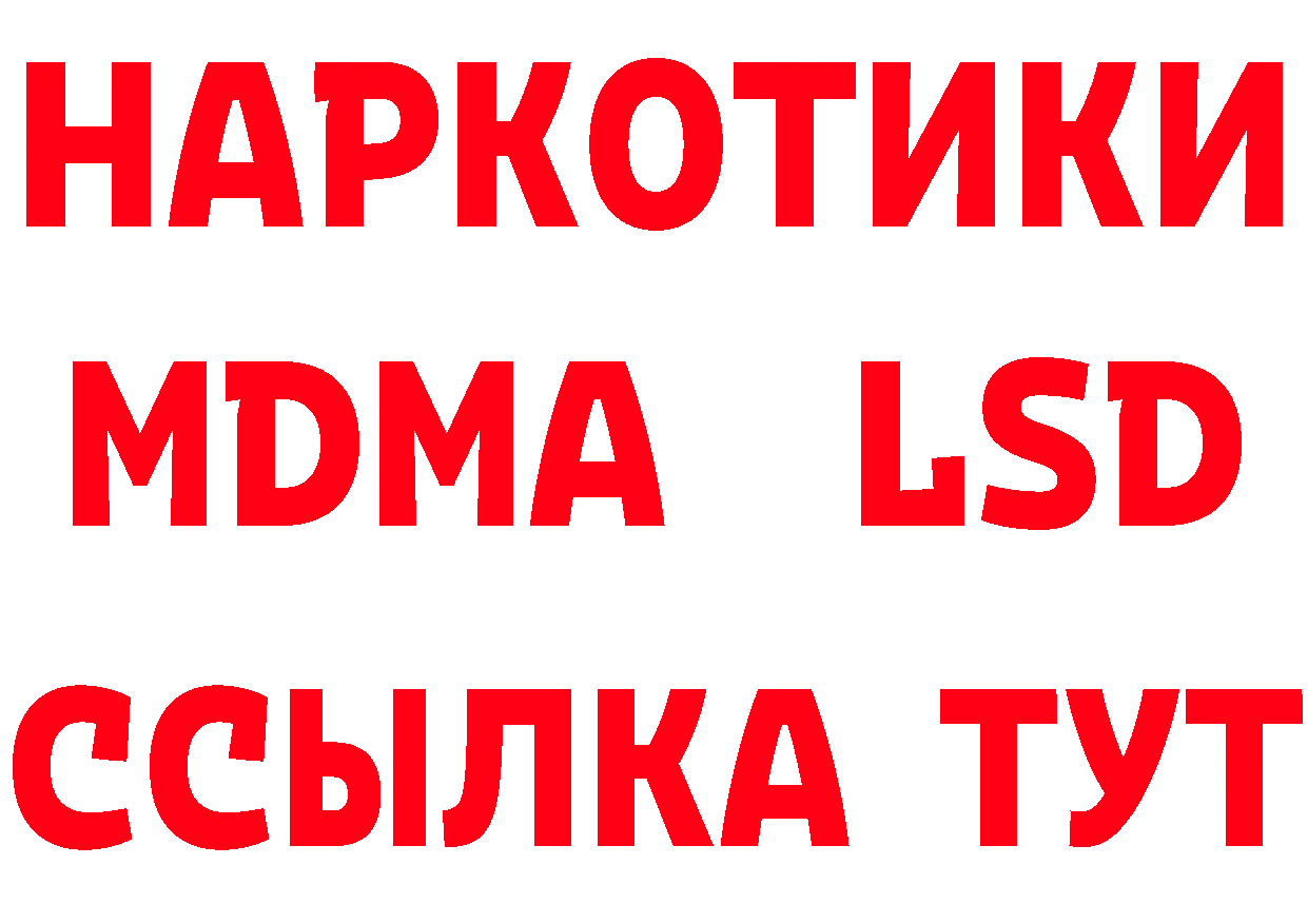 Кетамин ketamine вход это MEGA Беслан