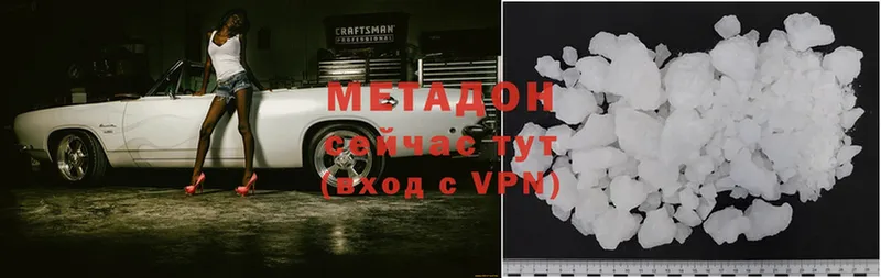 МЕТАДОН methadone  Беслан 