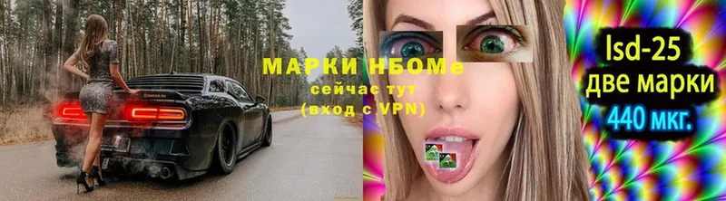 купить  цена  Беслан  Наркотические марки 1500мкг 